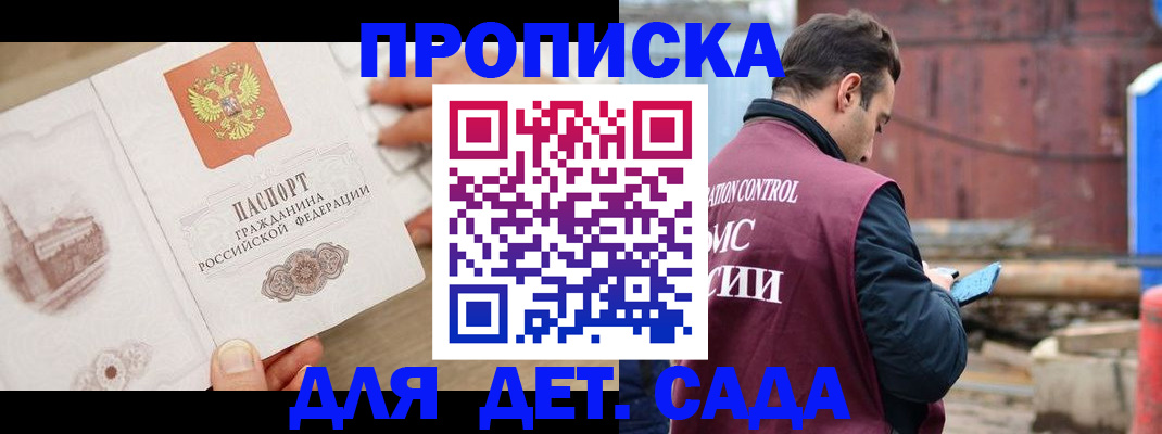 регистрация для школы в Давлеканово