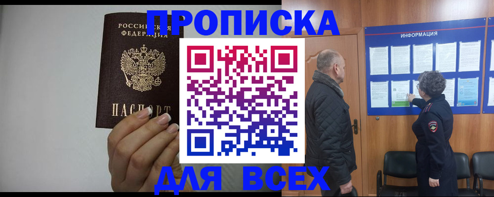 временная регистрация поиск в Давлеканово